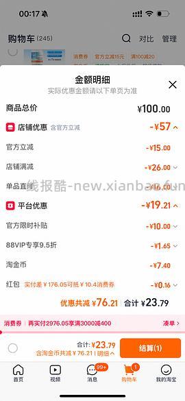车跑了，多特倍斯维d 5000iu 💰19 - 线报酷