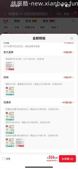 母婴99到手全棉时代可拆纯棉包被，楼内最低60多入 - 线报酷