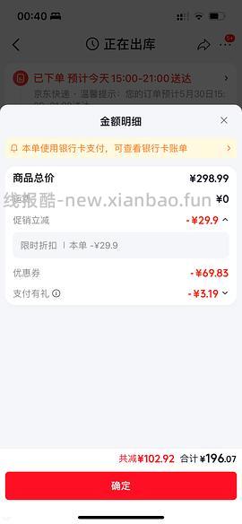 母婴99到手全棉时代可拆纯棉包被，楼内最低60多入 - 线报酷