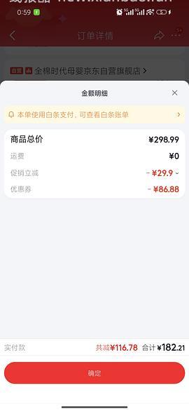 母婴99到手全棉时代可拆纯棉包被，楼内最低60多入 - 线报酷