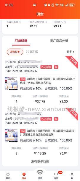 越来越便宜了！！买过的快进来重买，双抗面膜最低2.58/片-3.4/片 - 线报酷