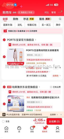 越来越便宜了！！买过的快进来重买，双抗面膜最低2.58/片-3.4/片 - 线报酷