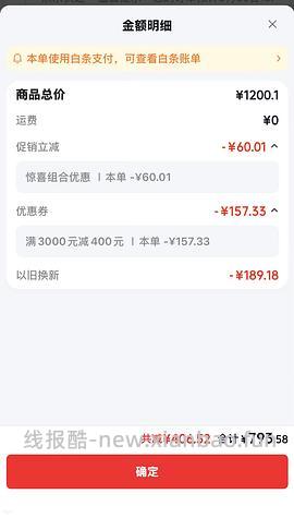 实付到手最高670，应该是目前最低价的Ulike me脱毛仪了吧 - 线报酷