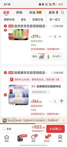 珀莱雅双抗面膜3r/p 买50p - 线报酷