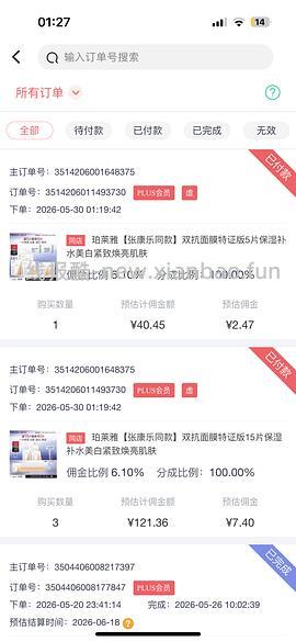 越来越便宜了！！买过的快进来重买，双抗面膜最低2.58/片-3.4/片 - 线报酷