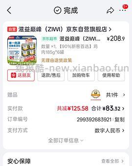 豪车！！！新款！！！巅峰双蛋白185大罐24罐到手531，约22+一个 - 线报酷