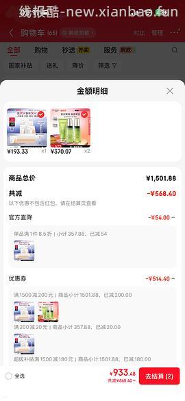 珀莱雅双抗面膜3r/p 买50p - 线报酷