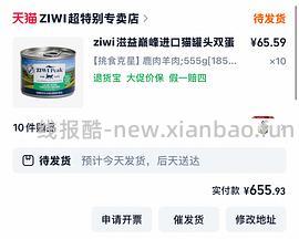 豪车！！！新款！！！巅峰双蛋白185大罐24罐到手531，约22+一个 - 线报酷