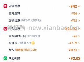 维达抽纸 30左右40包 - 线报酷