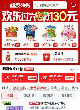 维达抽纸 30左右40包 - 线报酷