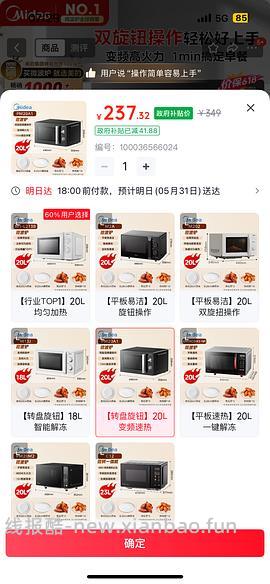 简单作业美的微波炉200入手 - 线报酷