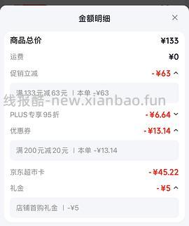 施华蔻怡然染发剂 - 线报酷