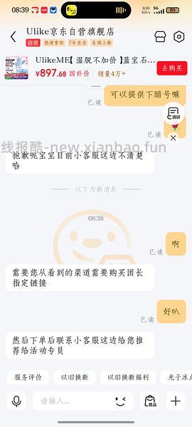 实付到手最高670，应该是目前最低价的Ulike me脱毛仪了吧 - 线报酷