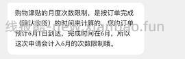 还有还有还有。速度，真的反薅8块 - 线报酷