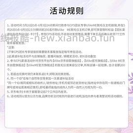 实付到手最高670，应该是目前最低价的Ulike me脱毛仪了吧 - 线报酷