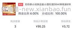 还有还有还有。速度，真的反薅8块 - 线报酷