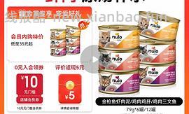nulo罐头*6，7.73r，1.3一罐！需要7.48r签到红包~ - 线报酷