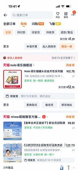 nulo罐头*6，7.73r，1.3一罐！需要7.48r签到红包~ - 线报酷