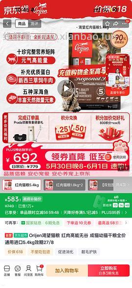 渴望红肉5.4kg到手602 - 线报酷