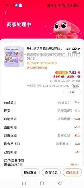维达抽纸 30左右40包 - 线报酷
