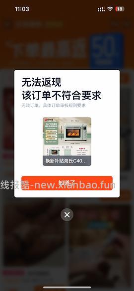强制签到返现二维码 - 线报酷