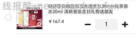 雅顿香水第五大道75ml+绿茶30ml 到手60 - 线报酷