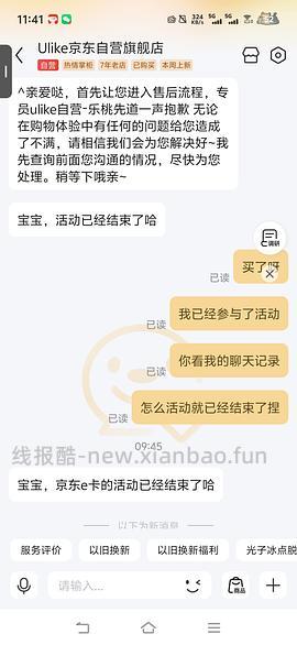 实付到手最高670，应该是目前最低价的Ulike me脱毛仪了吧 - 线报酷