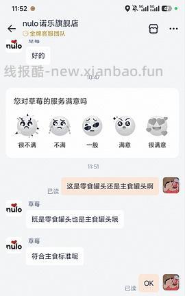 nulo罐头*6，7.73r，1.3一罐！需要7.48r签到红包~ - 线报酷