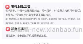 还有还有还有。速度，真的反薅8块 - 线报酷