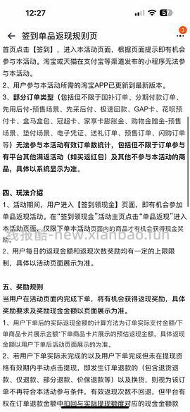强制签到返现二维码 - 线报酷