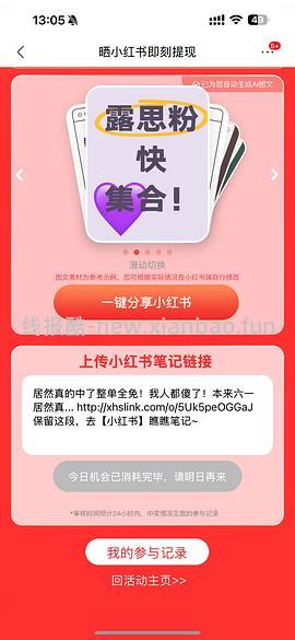 京东红包有水！（无水了 - 线报酷
