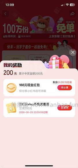 京东红包有水！（无水了 - 线报酷