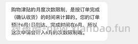 还有还有还有。速度，真的反薅8块 - 线报酷