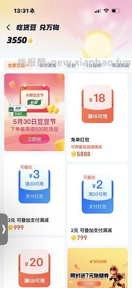 怡宝普通好价0.613每升-时效性就今天！！05.30 - 线报酷