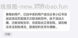 京东红包有水！（无水了 - 线报酷