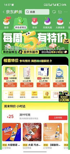 jd抽纸0.35一包 - 线报酷