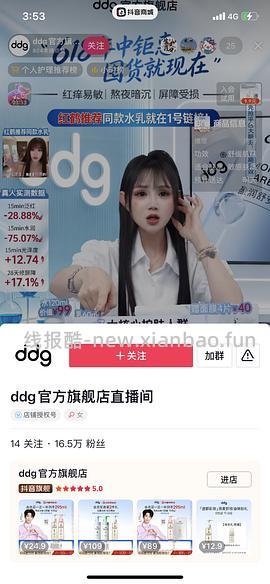 ddg卸妆膏一正一替10元以内到手 - 线报酷