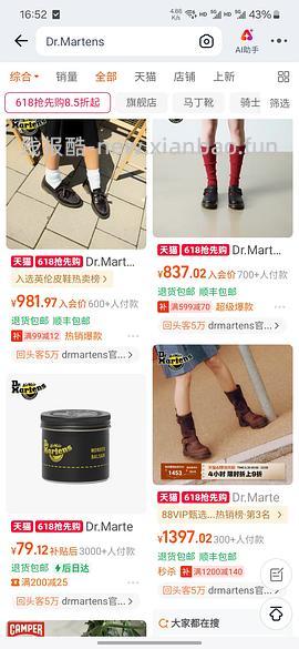 领不到服饰加补券的试试这两个方法 - 线报酷