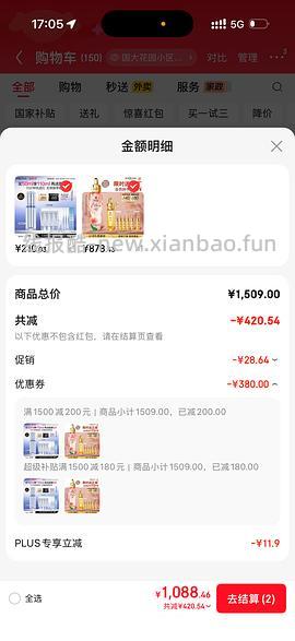 珀莱雅源力精华110毫升163左右（需plus） - 线报酷