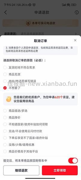 海乐旺25kg内外驱虫3片42💰 - 线报酷