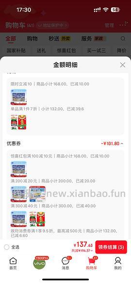 车🏃巨好价猫的天空之城拼图2k片40+ - 线报酷