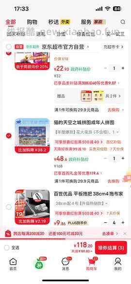 车🏃巨好价猫的天空之城拼图2k片40+ - 线报酷