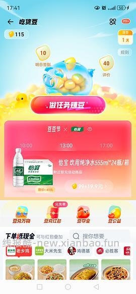 怡宝普通好价0.613每升-时效性就今天！！05.30 - 线报酷