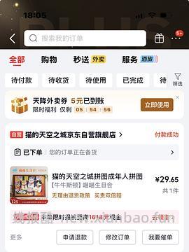 车🏃巨好价猫的天空之城拼图2k片40+ - 线报酷