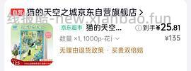 车🏃巨好价猫的天空之城拼图2k片40+ - 线报酷