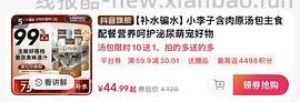 小李子汤包11个31r - 线报酷