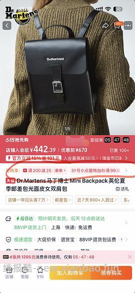 服饰加补券 - 线报酷