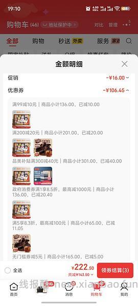 车🏃巨好价猫的天空之城拼图2k片40+ - 线报酷