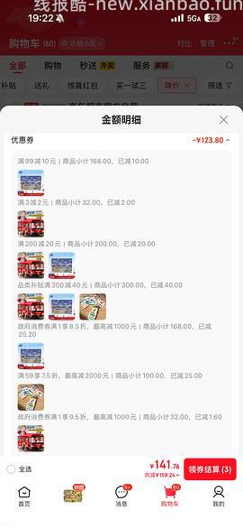 车🏃巨好价猫的天空之城拼图2k片40+ - 线报酷