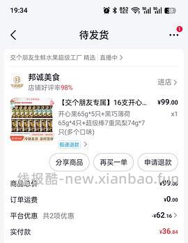 （车走下架）神价 梦龙17买16支（最低10块） - 线报酷